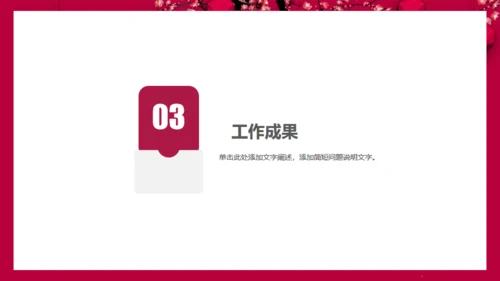 陪你跨年喜庆红灯笼跨年晚会通用PPT年终总结