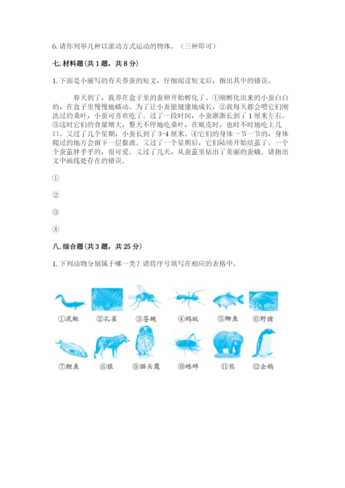 教科版三年级下册科学期末测试卷附完整答案【网校专用】.docx