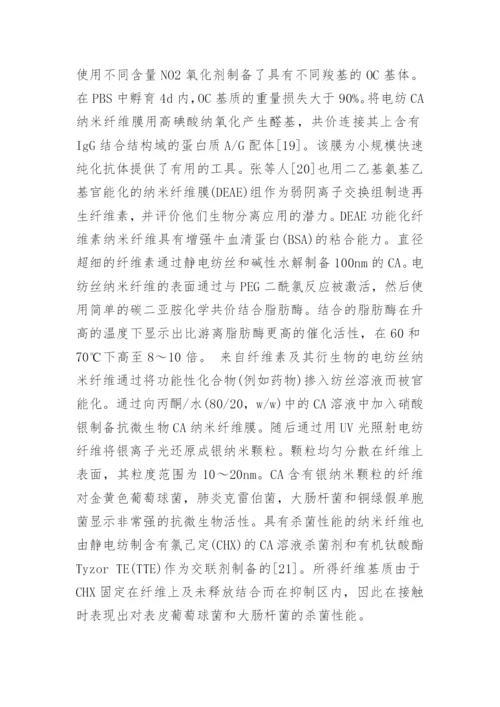 关于医学方面的论文范文的集锦精编.docx