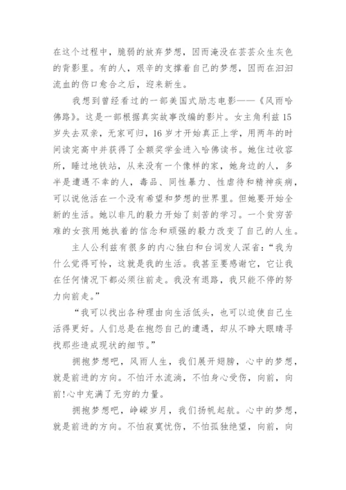 以坚持为话题的议论文800字高中5篇精选.docx