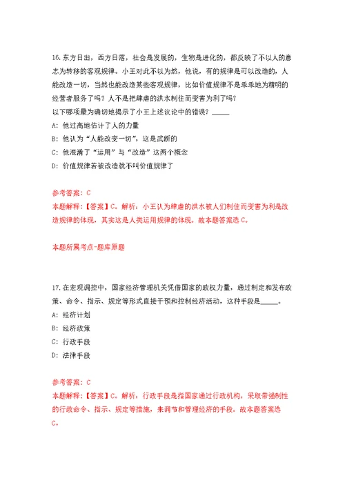 2022年四川内江市东兴区行政审批局选调事业单位工作人员10人公开练习模拟卷（第4次）