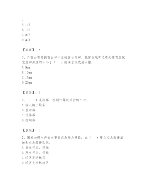 资料员之资料员基础知识题库及完整答案（名师系列）.docx