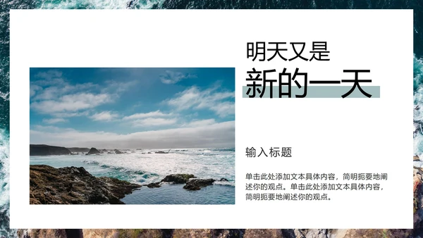 清新实景毕业画册PPT模板