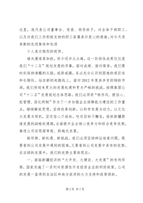 认清形势坚定信心深入推进党风廉政建设 (4).docx