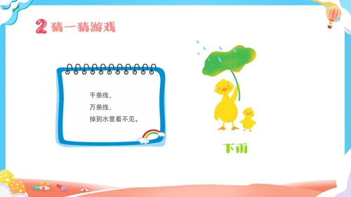 可爱卡通彩色卡通儿童幼儿园六一儿童节主题班会PPT