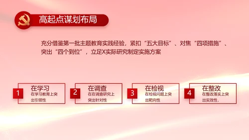 红色党建党支部年终工作总结PPT党课