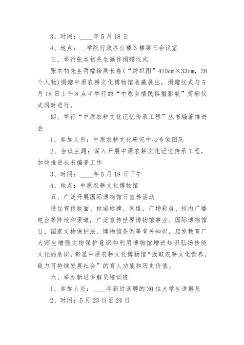 情景剧策划方案2023策划方案.docx