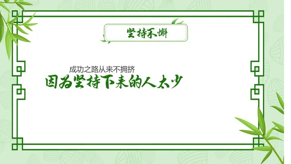 小清新内容型半途而废成语解读专用PPT成语故事