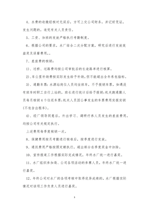 厂成本管理制度3篇.docx