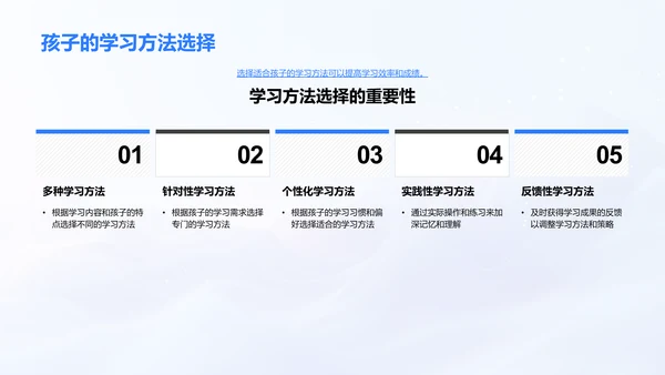 提升初三学习效率报告PPT模板