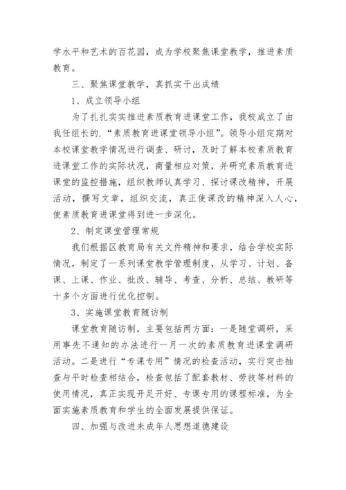 2023校长工作总结（通用10篇）.docx