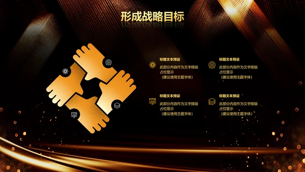 新起点新跨越2020年会颁奖开门红PPT