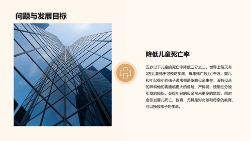 黄色卡通插画世界人口日科普介绍PPT模板