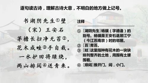 第18课 《古诗三首》浪淘沙   课件