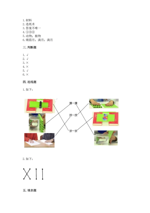 教科版科学二年级上册《期末测试卷》及参考答案（满分必刷）.docx