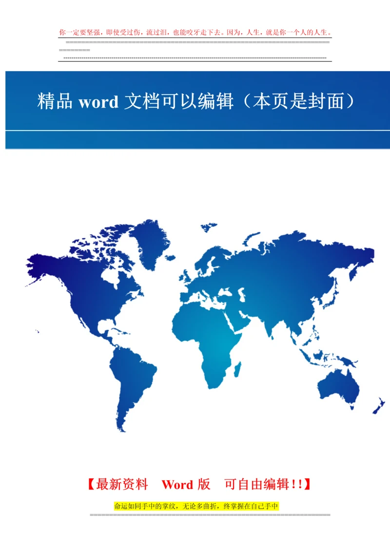 浅论建筑施工企业质量管理.docx