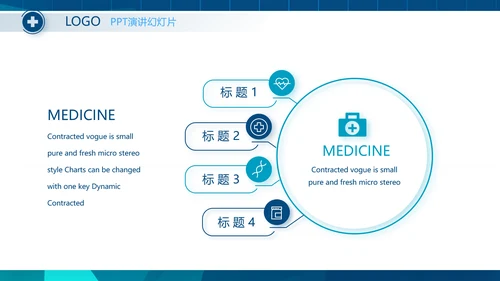蓝色医疗手术室安全管理防范措施PPT