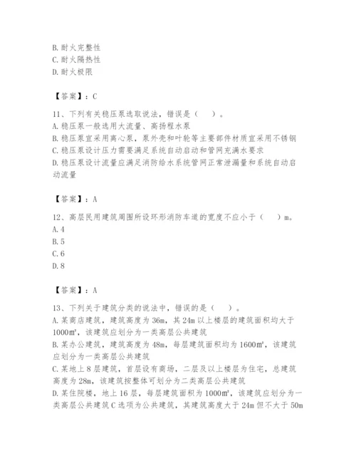 注册消防工程师之消防安全技术实务题库附答案【综合题】.docx