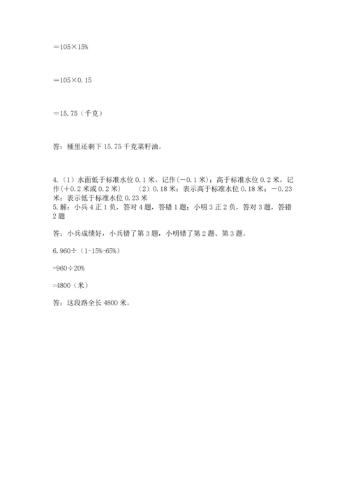 六年级下册数学《期末测试卷》含完整答案【精品】.docx
