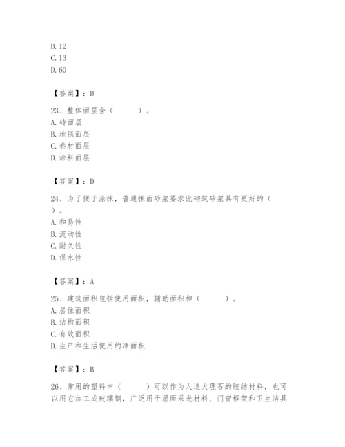 2024年施工员之装修施工基础知识题库精品（精选题）.docx