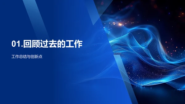 人资月度工作总结PPT模板
