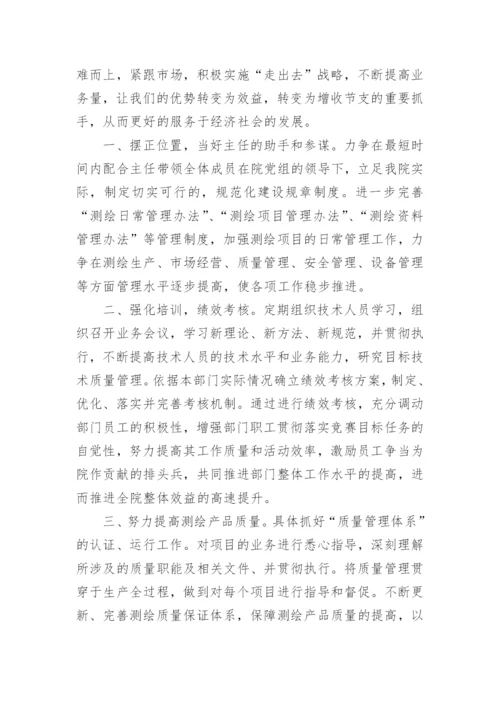 安全竞聘岗位演讲稿.docx