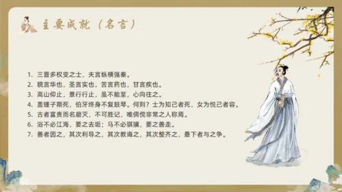 古风司马迁介绍通用PPT模板