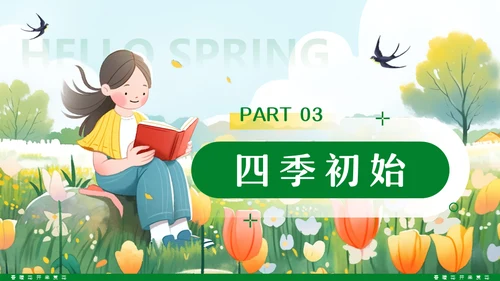 春暖花开春天读书看书通用PPT模板