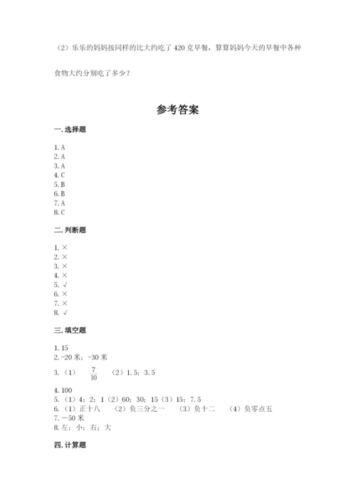 沪教版数学六年级下册期末检测试题精品（典优）.docx