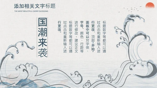国潮风个人简历复古国潮来袭中式大气PPT