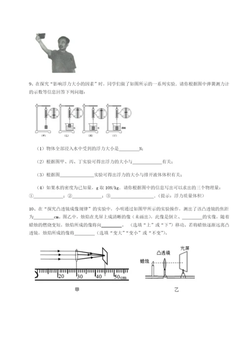 强化训练北京市第十五中学物理八年级下册期末考试定向训练试题（解析版）.docx