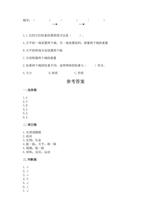 教科版一年级下册科学期末测试卷精品【综合题】.docx