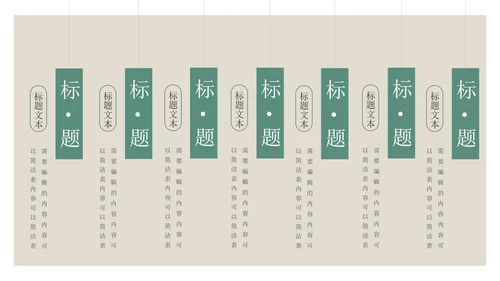 国学教案课件PPT模板