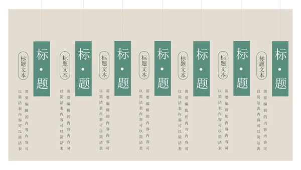 国学教案课件PPT模板