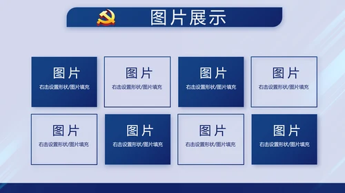 蓝色党支部年终总结述职报告学习教育动态PPT