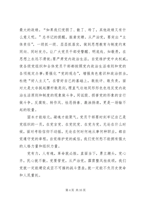 建党95周年征文主题.docx