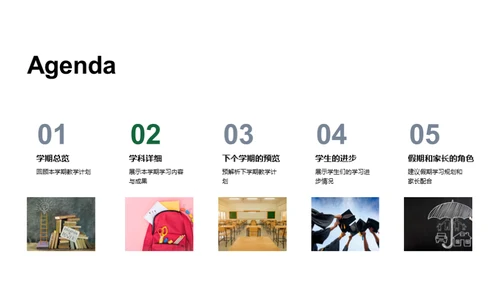 五年级学习成果展