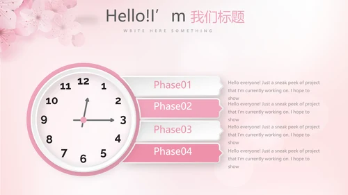 粉色唯美彩妆纹绣动态PPT