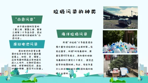 垃圾分类主题班会通用PPT模板