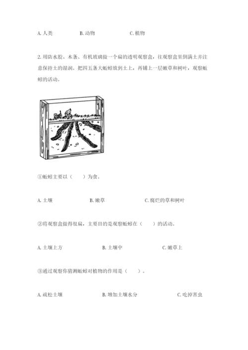 教科版二年级上册科学期末考试试卷及答案（各地真题）.docx