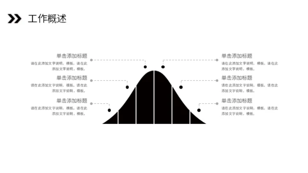 携手努力再创辉煌通用PPT模板