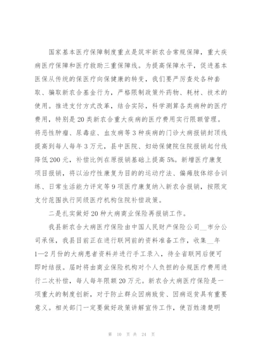 贫困人口家庭医生签约工作计划模板6篇.docx