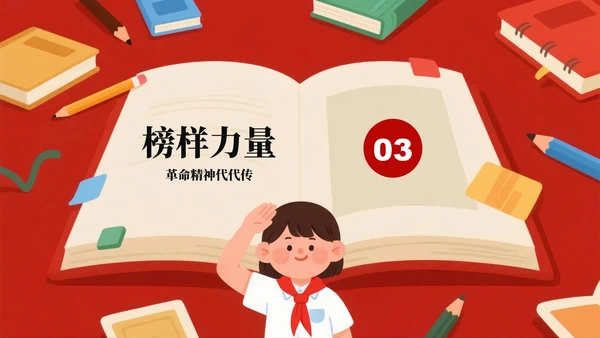 红色渐变卡通插画风少先队员爱国主题教育PPT模板