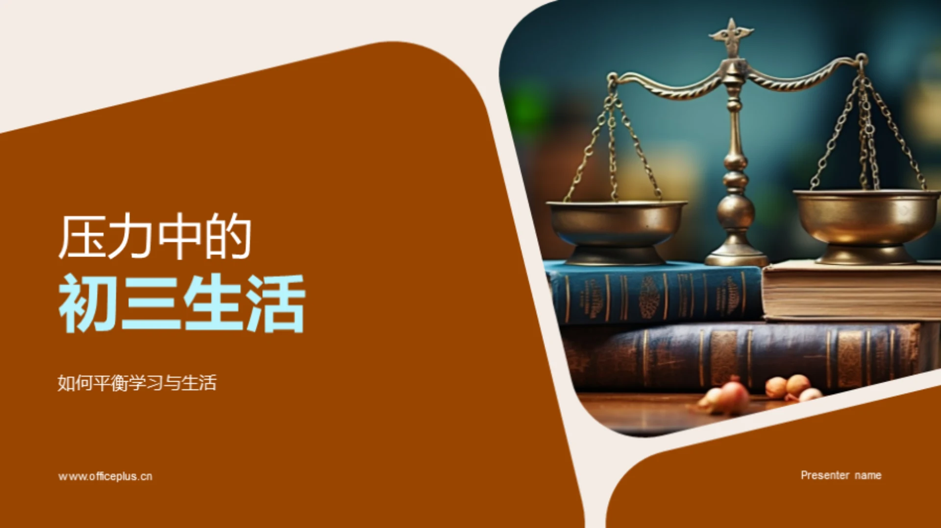 压力中的初三生活