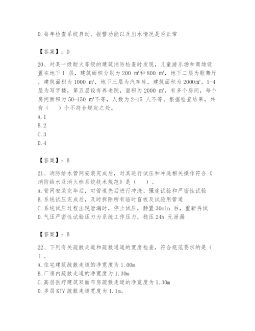 注册消防工程师之消防技术综合能力题库附参考答案（培优）.docx