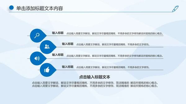 蓝色大气中国建设银行工作汇报PPT模板