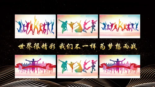 金色大气企业年会员工风采励志PPT模板