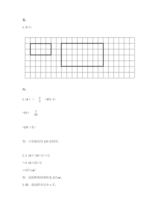 浙教版数学小升初模拟试卷附参考答案（b卷）.docx