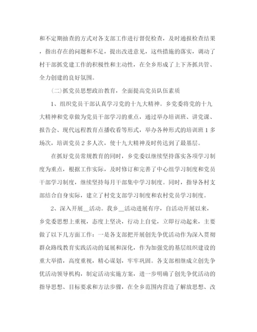 精编之党风廉政建设个人年终工作总结范文.docx