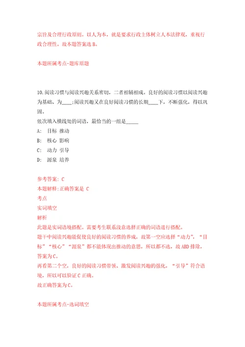 昆明市中铁开发投资集团有限公司招聘4名工作人员模拟训练卷第7版